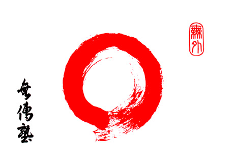 IMG_8275 無傳塾の旗