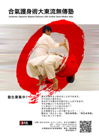 塾生募集リーフレット