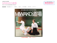 MIWAKO道場ウェブサイトトップページ画像