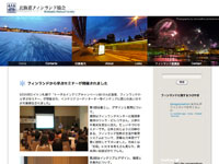 hokkaido-finland120325 北海道フィンランド協会ウェブサイトイメージ