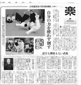 無傳塾読売新聞記事