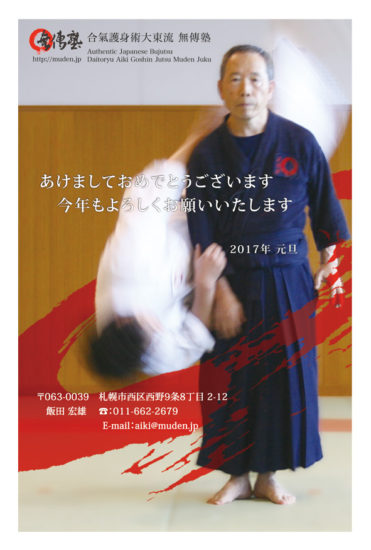 2017年 年賀状